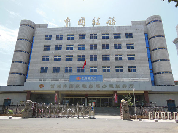 晉城市國家稅務(wù)局辦稅服務(wù)廳