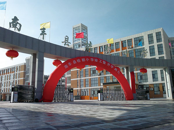 江西南豐縣桔都小學(xué)