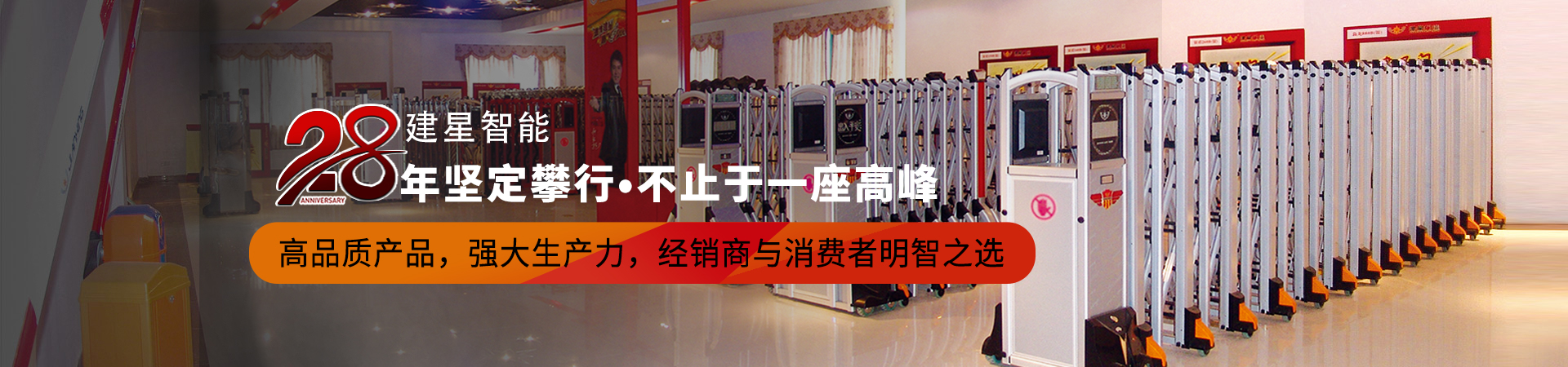 關于建星智能