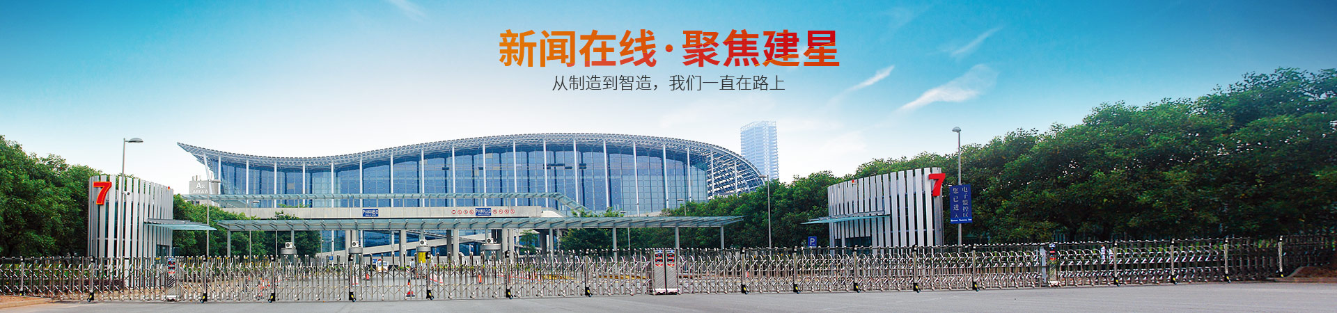 新聞中心