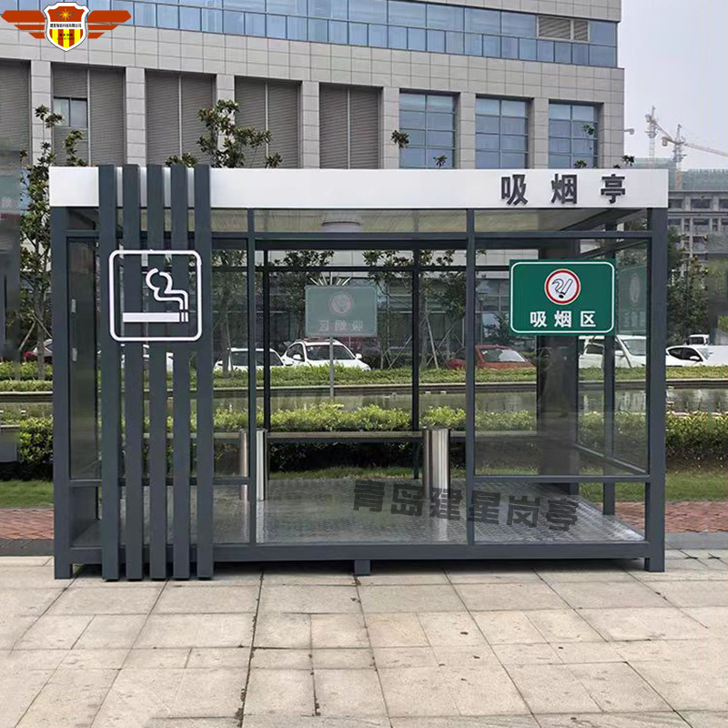 吸煙亭