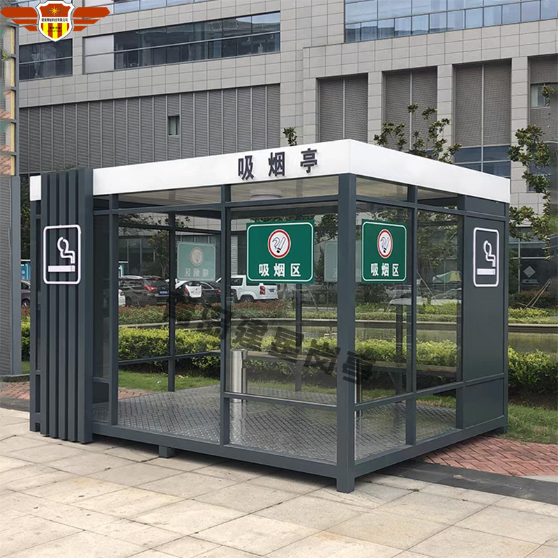 吸煙亭