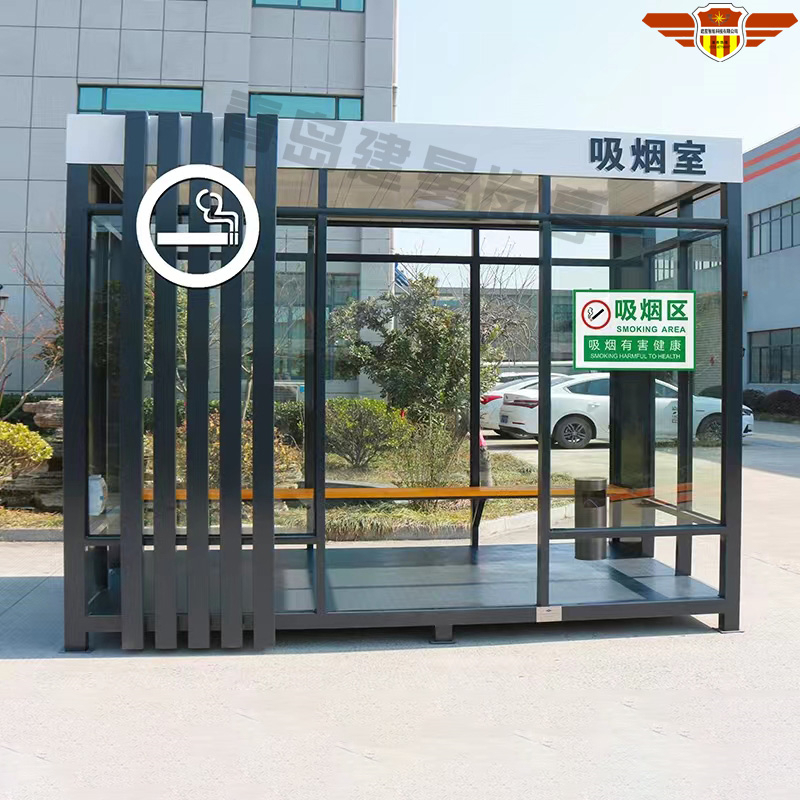 吸煙亭