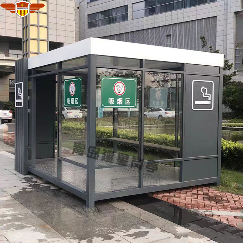 吸煙亭