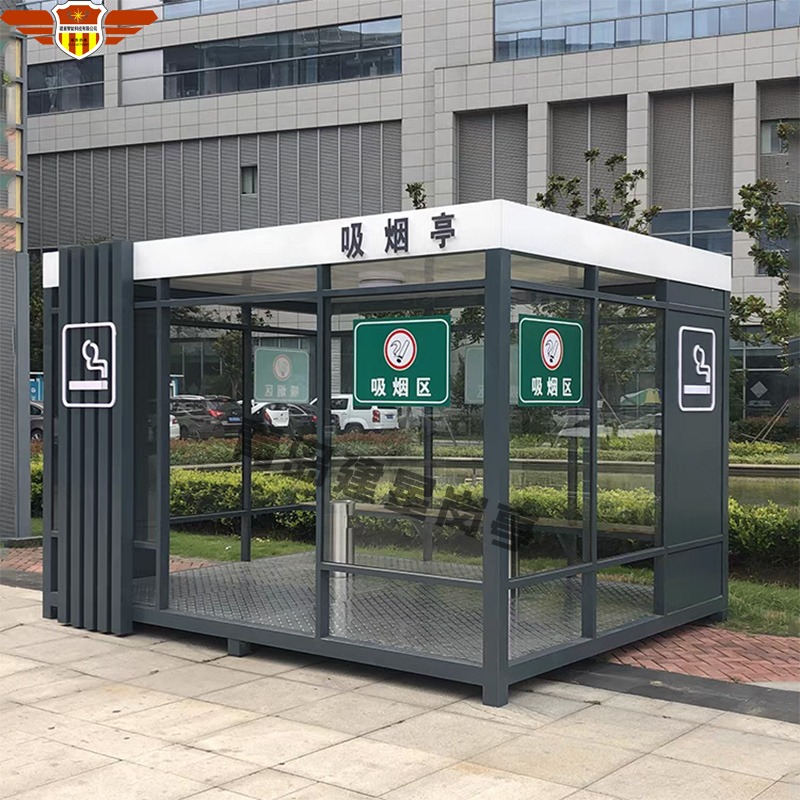 吸煙亭