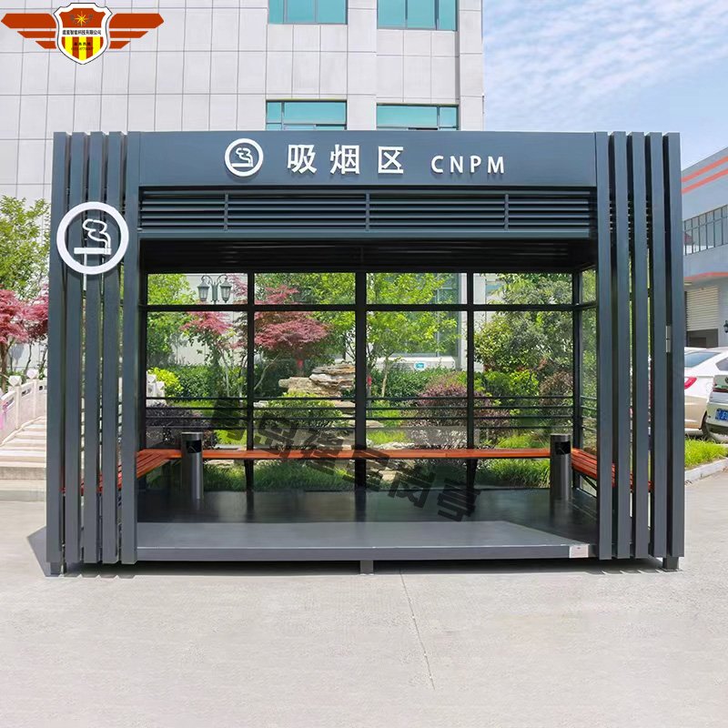 吸煙亭