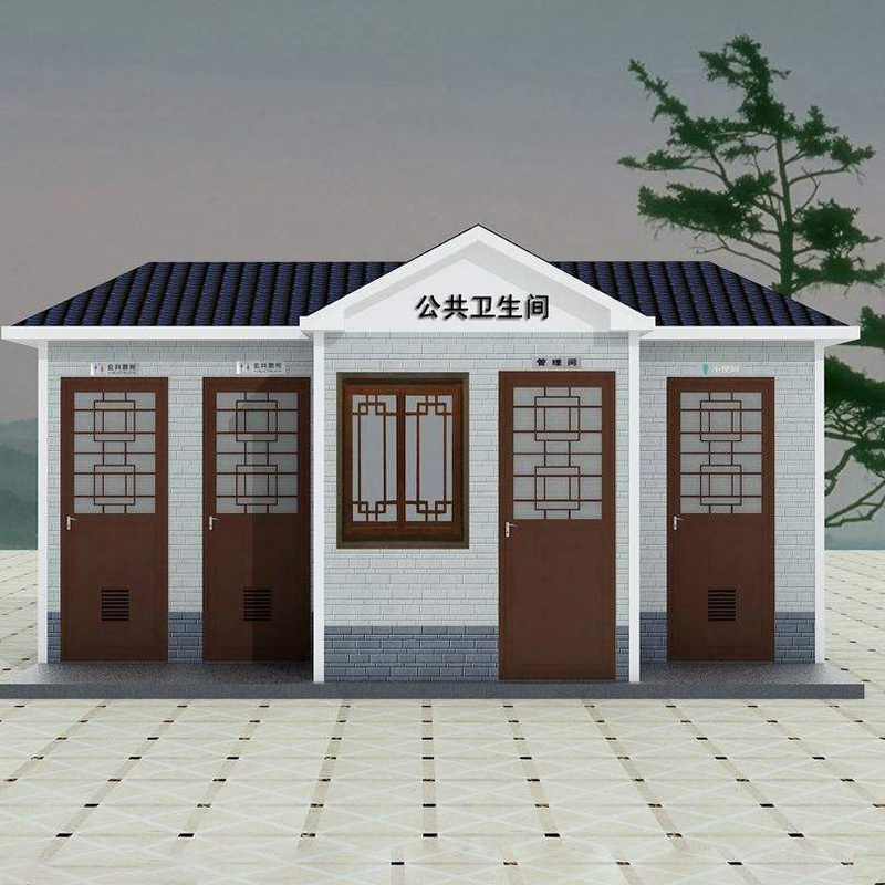 移動衛生間