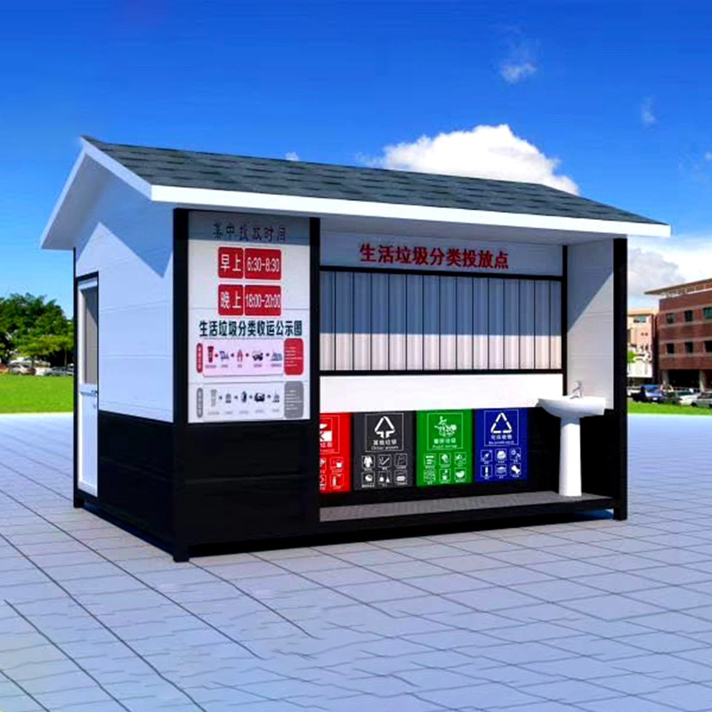 垃圾分類房